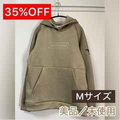 ■ 35%OFF／新品・未使用 ■ Mサイズ 男女兼用 [MIZ...