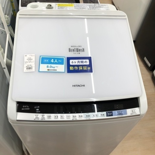 【6ヶ月間の保証付】HITACHI 縦型洗濯乾燥機のご紹介！