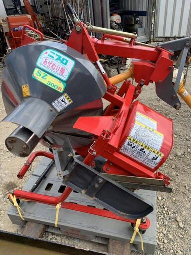 長崎発　ニプロ　畦塗機　あぜぬり機　SZ-300R -1S トップリング　アゼローター　ヤンマー用　中古品