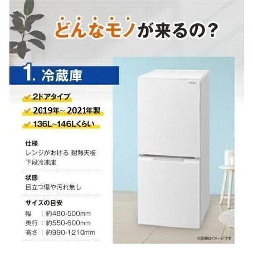 【修正前】家電セット6【出品停止】 修正前】家電セット6【出品停止】