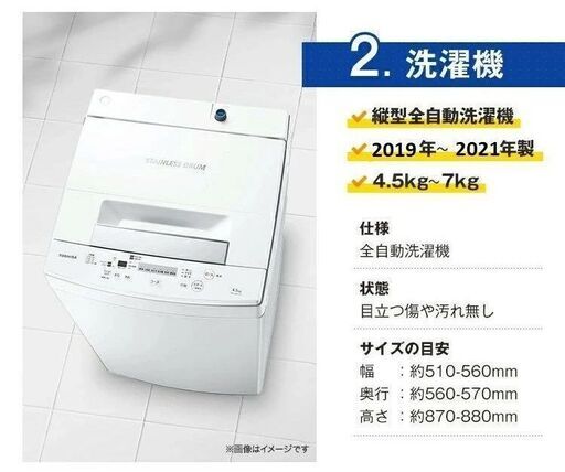【修正前】家電セット6【出品停止】 修正前】家電セット6【出品停止】