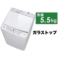 【お買い得‼️】ハイセンス 2019年製 5.5kg全自動洗濯機...