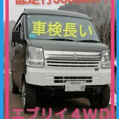 エブリイ　車検取ったばかり！　アゲバン　５速MT　４WD