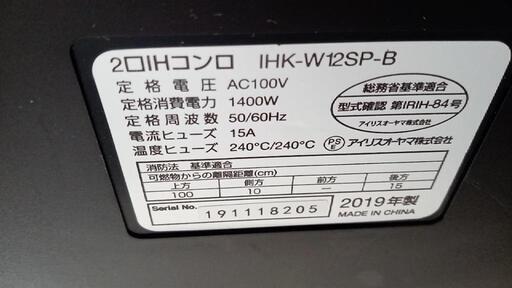 ★ジモティ割あり★ IRIS OHYAMA　IHコンロ　19年製　サイズ　クリーニング済　YJ2019