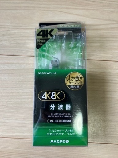 4K液晶テレビ50型(ケーブルもお付けします)必要であればテレビ台も