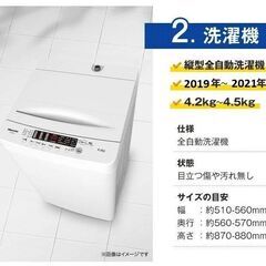 修正前】家電セット4【出品停止】
