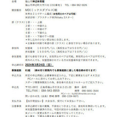 ☆第103回神辺ミックスダブルス卓球大会☆広島卓球協議会の画像