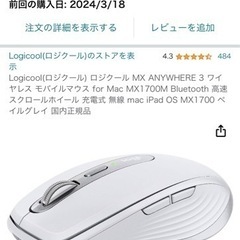 【新品未使用】Logicool MX ANYWHERE 3 マウ...