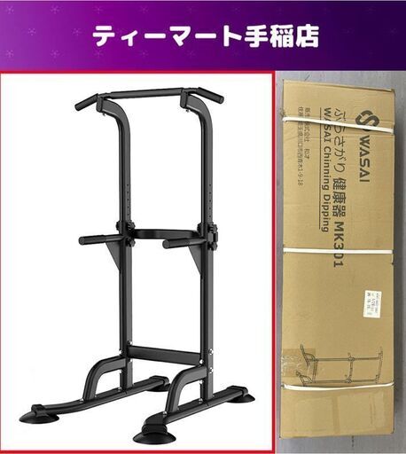 STEADY 懸垂マシン st115 新品未開封 STEADY 懸垂マシン ぶら下がり健康器 改良バー 動画付き