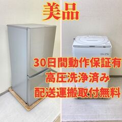 【美品😚】冷蔵庫AQUA 126L 2021年製 AQR-13K(S)  洗濯機SHARP 7kg 2021年製 ES-GE7E-W IW76512 IB74236