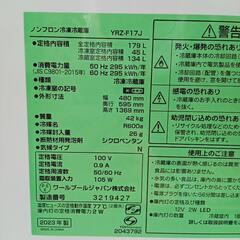 ★【ワールプールジャパン】2ドア冷蔵庫　2023年製!!(YRZ-F17J)家電 キッチン家電 冷蔵庫【3ヶ月保証付き★送料に設置込み】💳自社配送時🌟代引き可💳※現金、クレジット、スマホ決済対応※