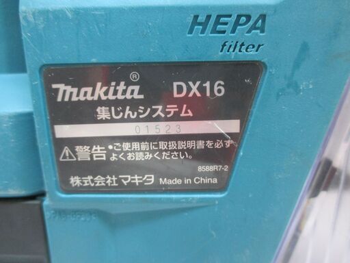 makita マキタ HR1863DZKV ハンマドリル 中古品 【ハンズクラフト宜野湾店】