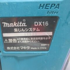 makita マキタ HR1863DZKV ハンマドリル 中古品 【ハンズクラフト宜野湾店】