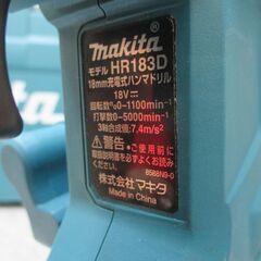 makita マキタ HR1863DZKV ハンマドリル 中古品 【ハンズクラフト宜野湾店】