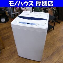 洗濯機 5.0Kg ヤマダ電機 ハーブリラックス YWM-T50...