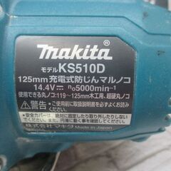 makita マキタ KS510D 防じんマルノコ 中古品 14.4V 本体のみ 【ハンズ 