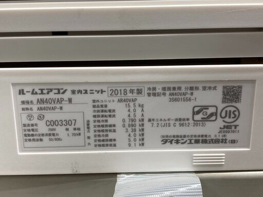 K05203　ダイキン　2018年製　中古エアコン　主に14畳用　冷房能力　4.0KW ／ 暖房能力　5.0KW