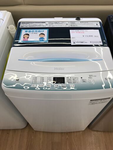 ★ジモティ割あり★ Haier 洗濯機 5.5kg 年式2022 動作確認／クリーニング済み KJ4691
