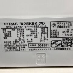 K05204 日立 2021年製 中古エアコン 主に8畳用 冷房能力 2.5KW ／