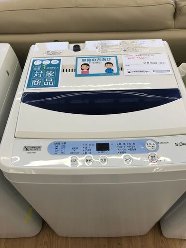 ★ジモティ割あり★ YAMADASELECT 洗濯機 5kg 年式2020 動作確認／クリーニング済み KJ4692