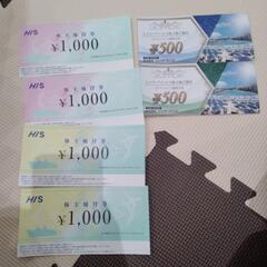 H.I.S株主優待券1000円×4