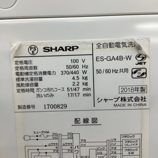 トレファク 眩い ラパーク岸和田店】2019年製 SHARP２ドア冷蔵庫 入荷しました【6ヶ月