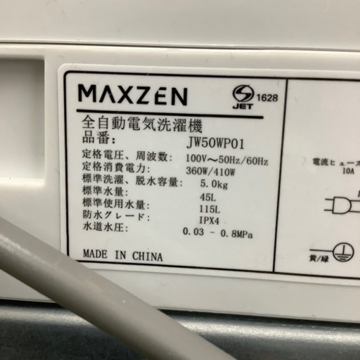 【トレファク ラパーク岸和田店】maxzen 全自動洗濯機 入荷しました【12ヶ月保証】