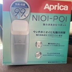 Aprica NIOI-POI おむつ、トイレ用品