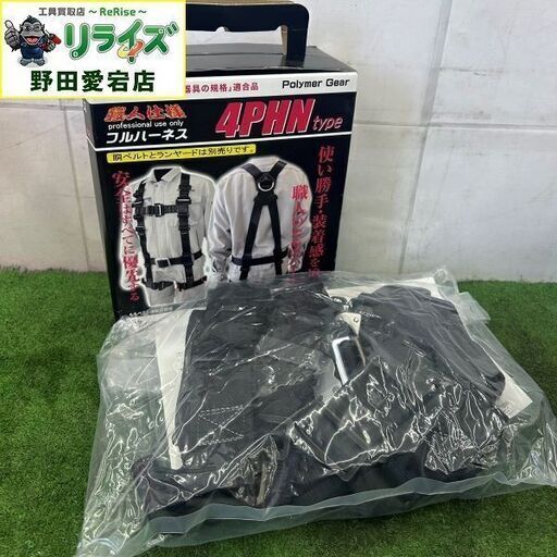 ポリマーギア 4PHNW(BL) フルハーネス Mサイズ【野田愛宕店】【店頭取引限定】【未使用】ITDN6FJ68WUM