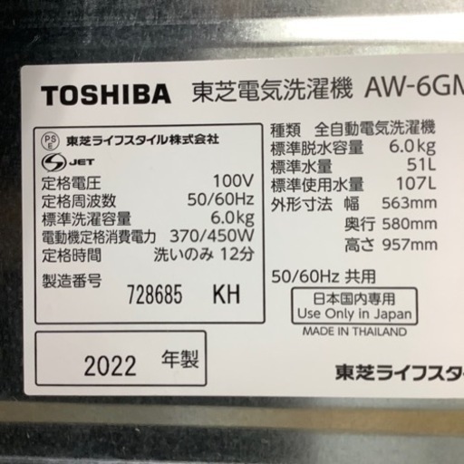 ☆ジモティ割あり☆ 値下げしました！ SHARP 乾燥機 6.0kg 21年製 動作 