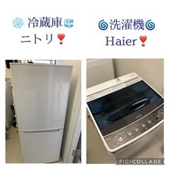 都内23区配送無料✨冷蔵庫　洗濯機　レンジ　三菱　東芝　ニトリ　高年式　美品 取付無料！新生活応援！高性能三菱ブラック冷蔵庫・東芝洗濯機