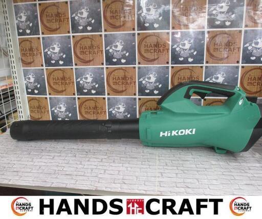 HiKOKI　ハイコーキ　R1336DA　コードレスブロワ　本体のみ　36V　【ハンズクラフト宜野湾店】