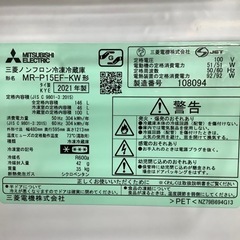 トレファク ラパーク岸和田店】MITSUBISHI 2ドア冷蔵庫 入荷しました 