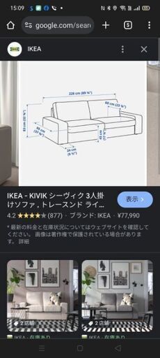 IKEAソファーカバー kivik 3人がけ 美品 割引価格 IKEA/イケア/通販