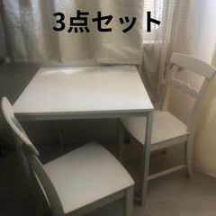 【世田谷区 引取 限定】イケア　テーブル　チェア　テーブルセット　椅子