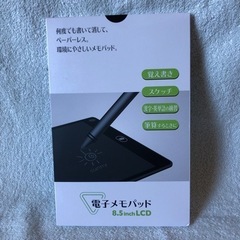 電子メモパット8.5inch LCD 【新品　未使用】
