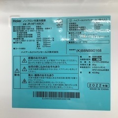 【トレファク ラパーク岸和田店】Haier 2ドア冷蔵庫 入荷しました【12ヶ月保証】