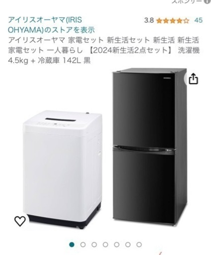 家電 キッチン家電 冷蔵庫