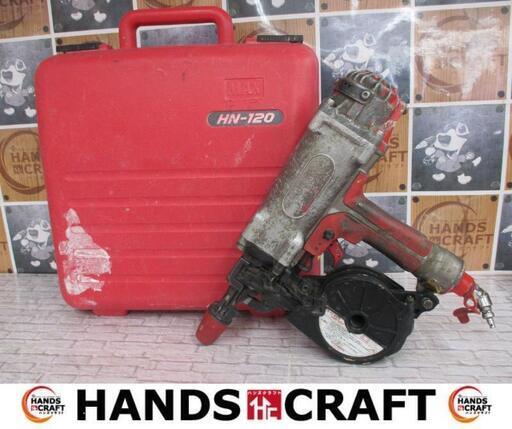 MAX　マックス　HN-120　高圧コンクリートピンネイラ　中古品　ケース付き　【ハンズクラフト宜野湾店】