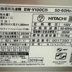 【記載内容訂正】【美品！】日立ビートウォッシュ１０ｋｇ