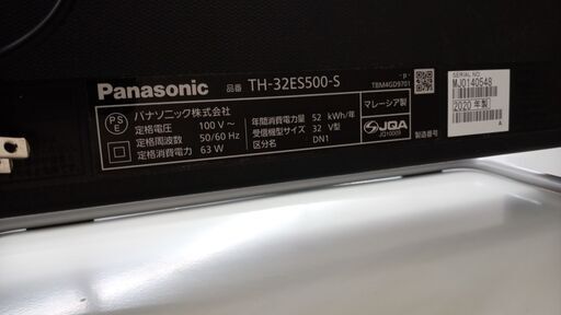 店長値引き☆ジモティ割あり☆ Panasonic 液晶テレビ 32インチ 20年製 動作