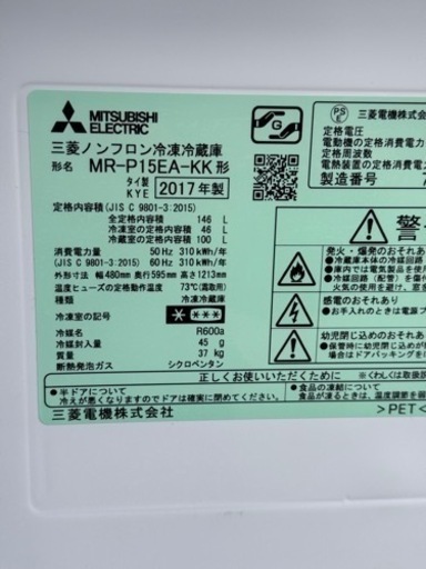 決まりました☆訳ありその為、激安！冷蔵庫、洗濯機セット格安☆中古☆配達相談可能☆早い者勝ち新生活に♪