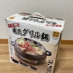 家電 キッチン家電 ホットプレート