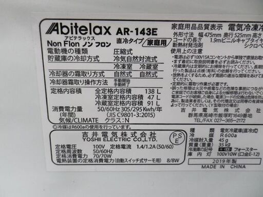 美品！西岡店 冷蔵庫 138L 2019年製 Abitelax AR-143E 2ドア 右開き 100Lクラス 単身 1人暮らし アビテラックス