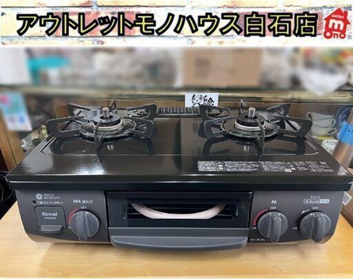 都市ガス ガステーブル リンナイ 左強火力 幅56cm RTE565BKL 2021年製 12・13A ガスコンロ ☆ 白石店