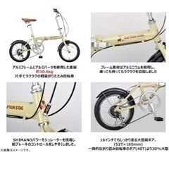 自転車 折りたたみ自転車