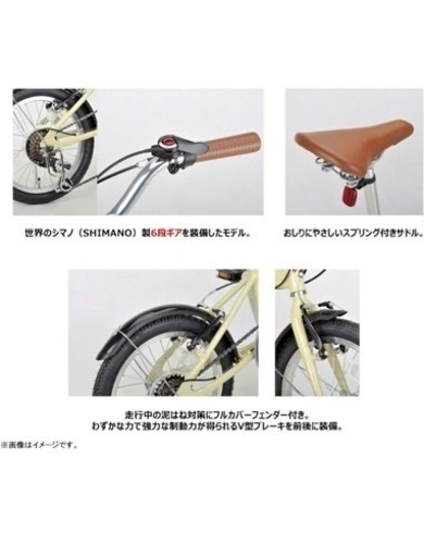 自転車 折りたたみ自転車