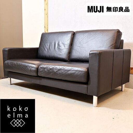 無印良品 ソファ 革 かなう 無印良品 ソファ 革 かなう