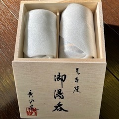 生活雑貨 食器 茶器