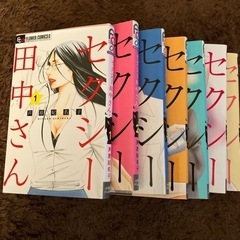 《コミック》セクシー田中さん　1〜7巻